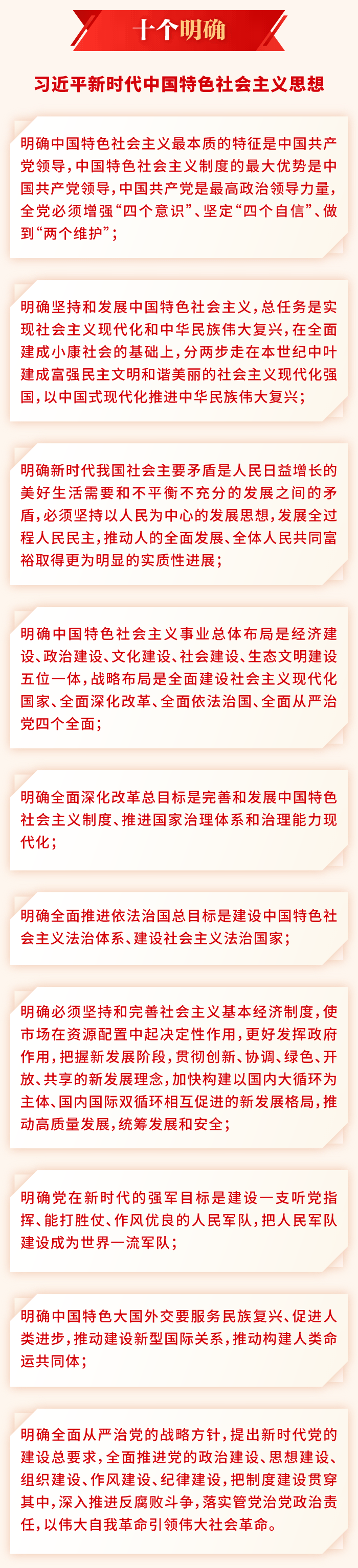速读《中共中央关于党的百年奋斗重大成就和历史经验的决议》